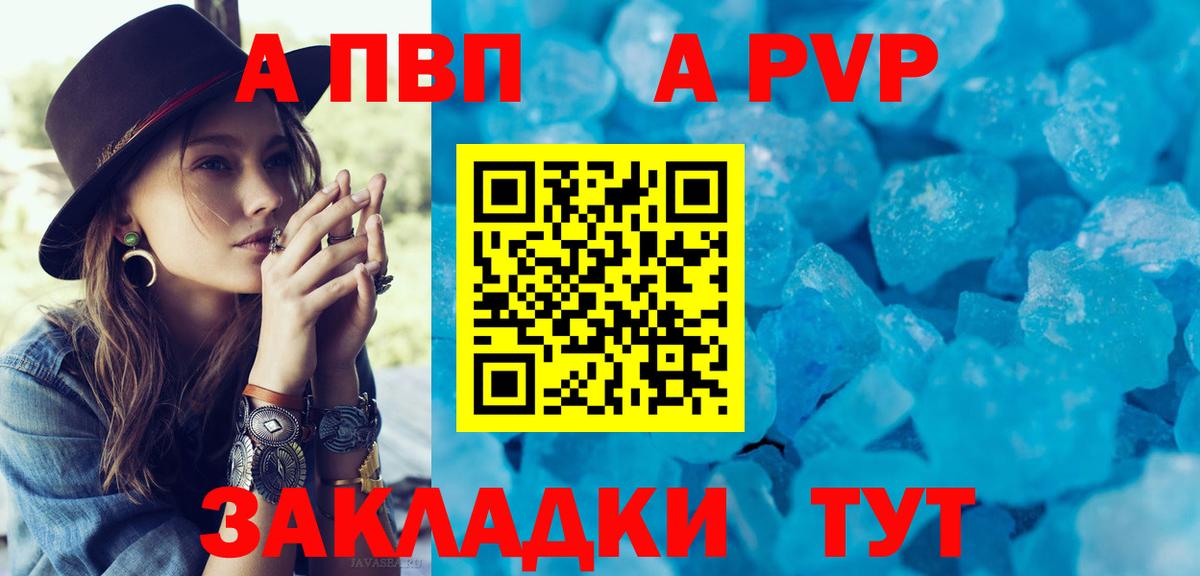 APVP СК КРИС  Вход с VPN  A PVP  A PVP Соль  Урус-Мартан 