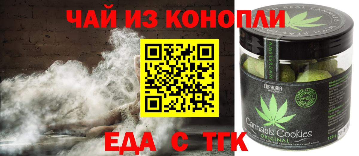 Урус-Мартан  Еда ТГК конопля  Вход с VPN 