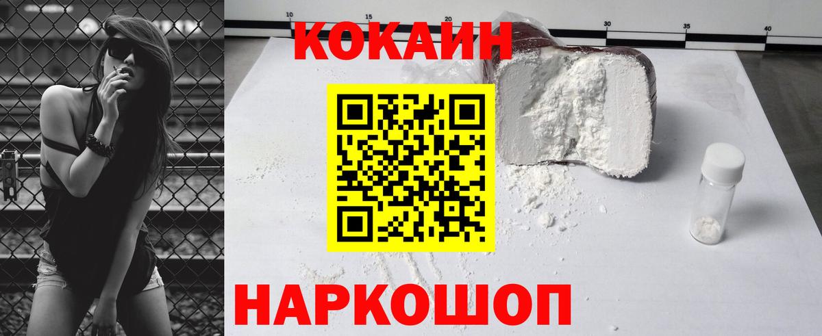 Кокаин Fish Scale Урус-Мартан