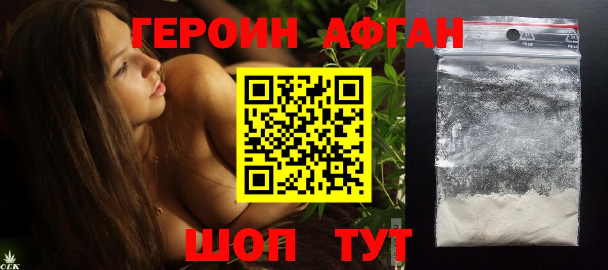 Героин  Героин хмурый  Вход с VPN  Урус-Мартан 
