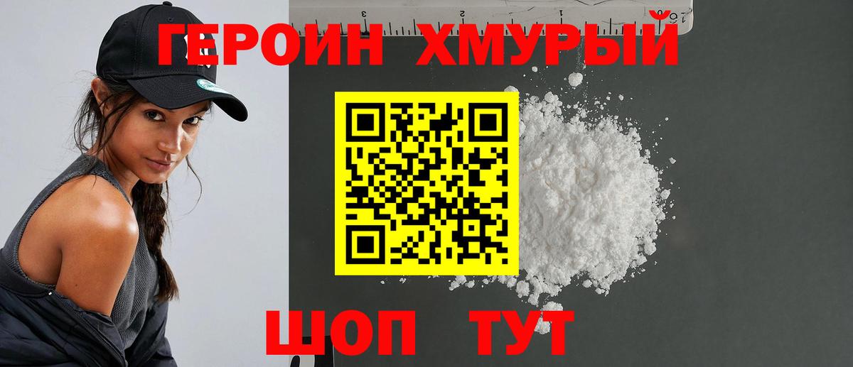 Героин VHQ Урус-Мартан