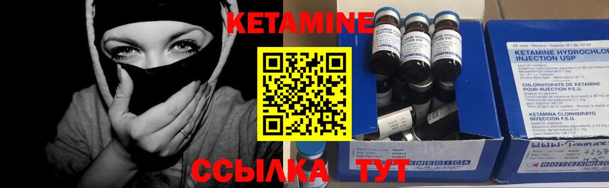 Кетамин VHQ  Вход с VPN  Урус-Мартан  КЕТАМИН ketamine 