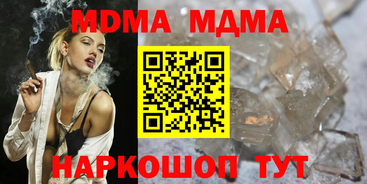 MDMA crystal Урус-Мартан