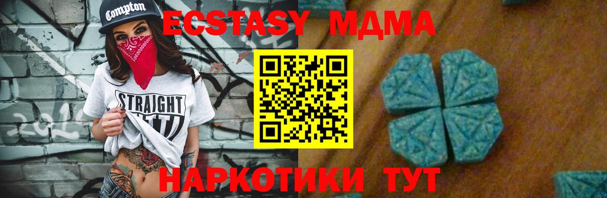 МДМА crystal  MDMA Molly  Урус-Мартан  MDMA  Вход с VPN 