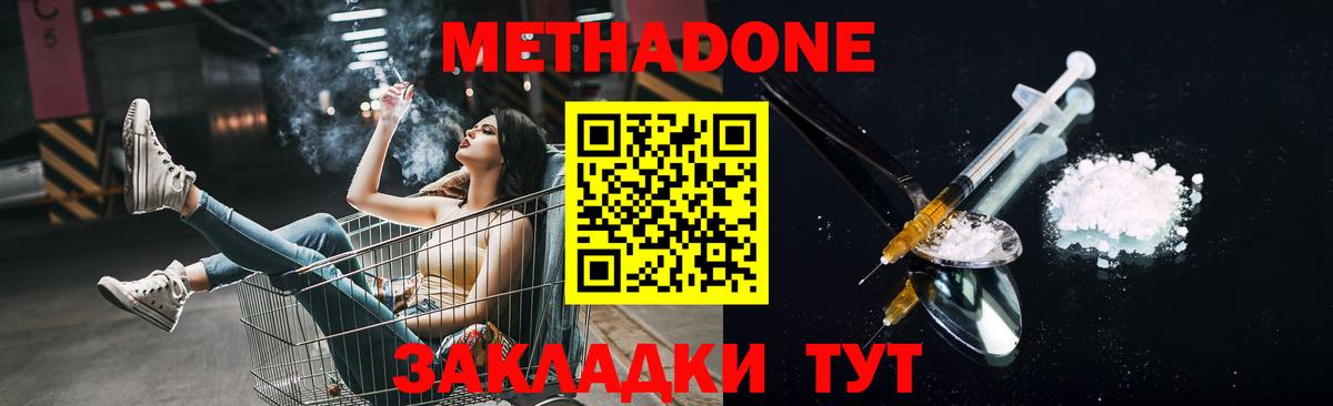 Урус-Мартан  МЕТАДОН VHQ  Вход с VPN 