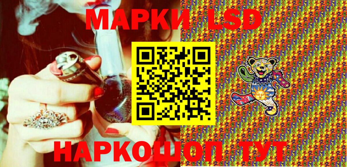 Урус-Мартан  Наркотические марки 1500мкг  Вход с VPN 