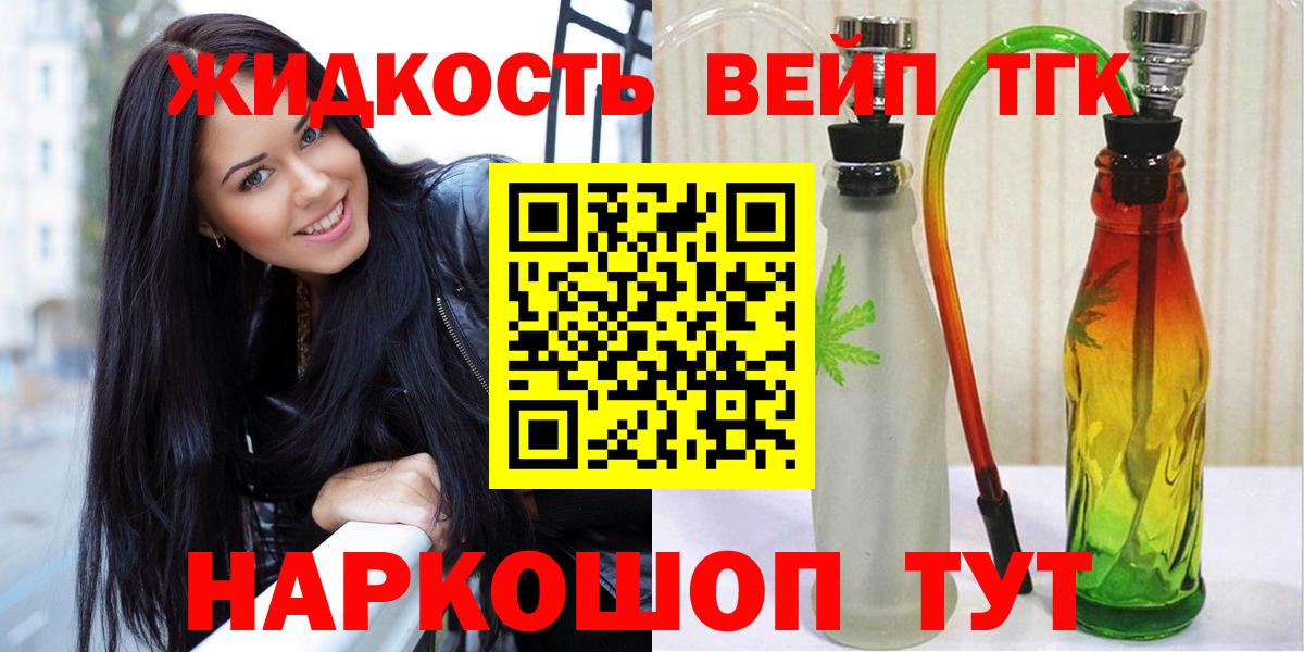 Дистиллят ТГК вейп Урус-Мартан