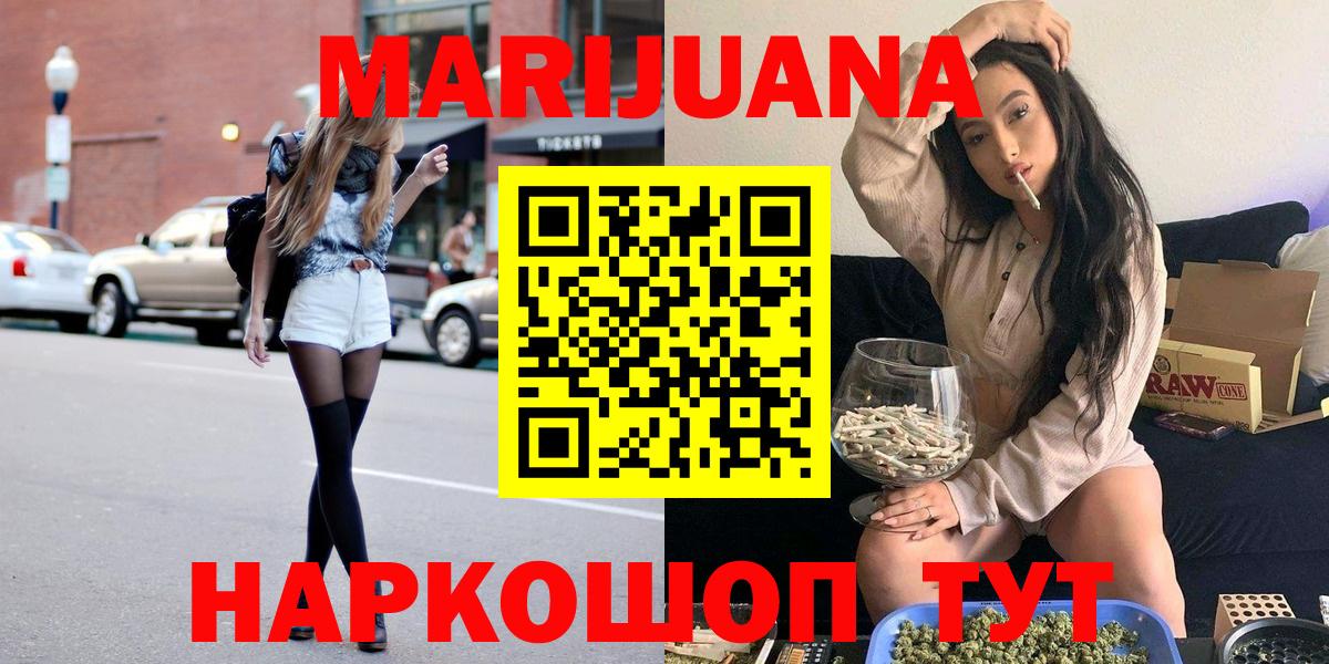 Бошки Шишки конопля  Вход с VPN  Бошки марихуана план  Конопля Ganja  Урус-Мартан 